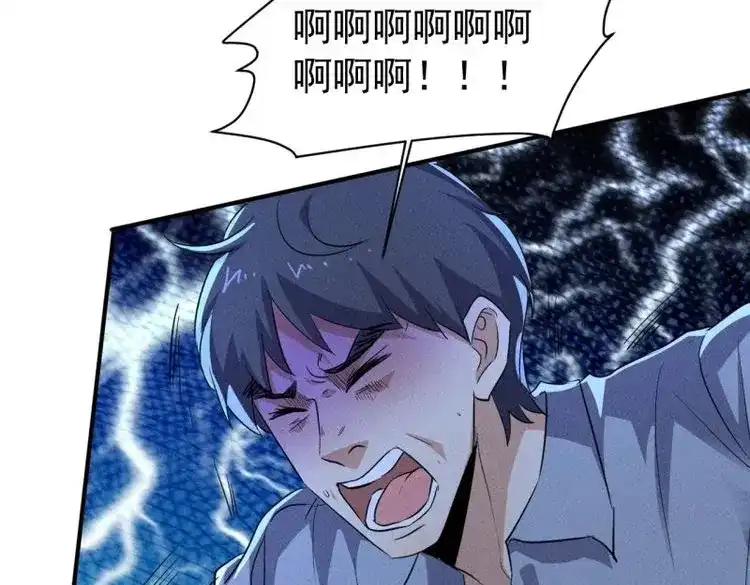 《我在末世有座黄金宫》第63话 61 他是谁啊 第24页