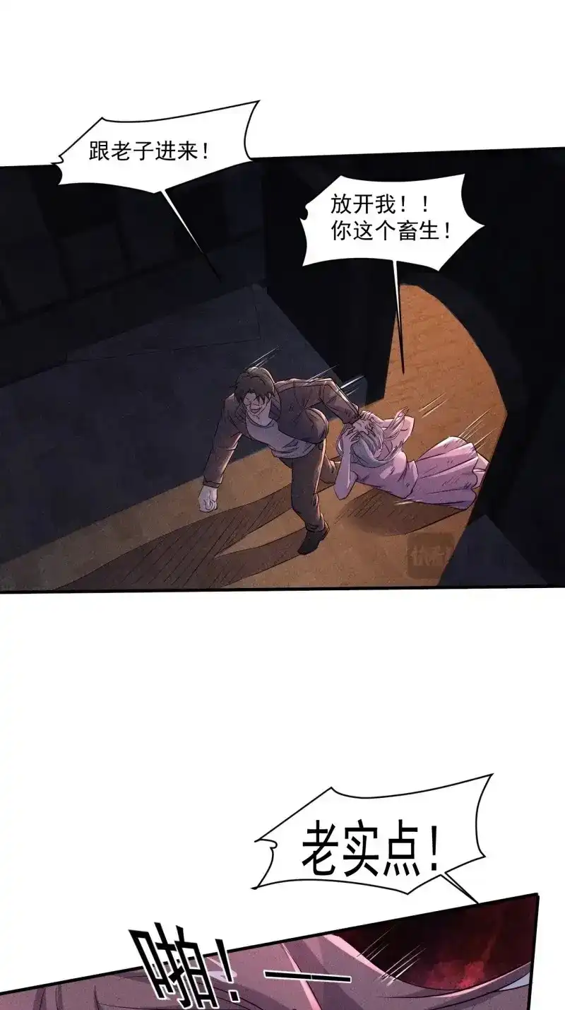 《我在末世有座黄金宫》第63话 61 他是谁啊 第28页