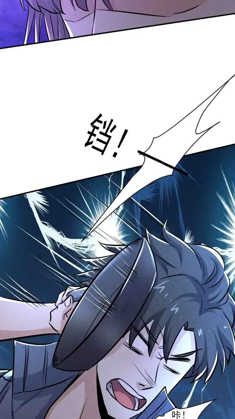《我在末世有座黄金宫》第63话 61 他是谁啊 第33页