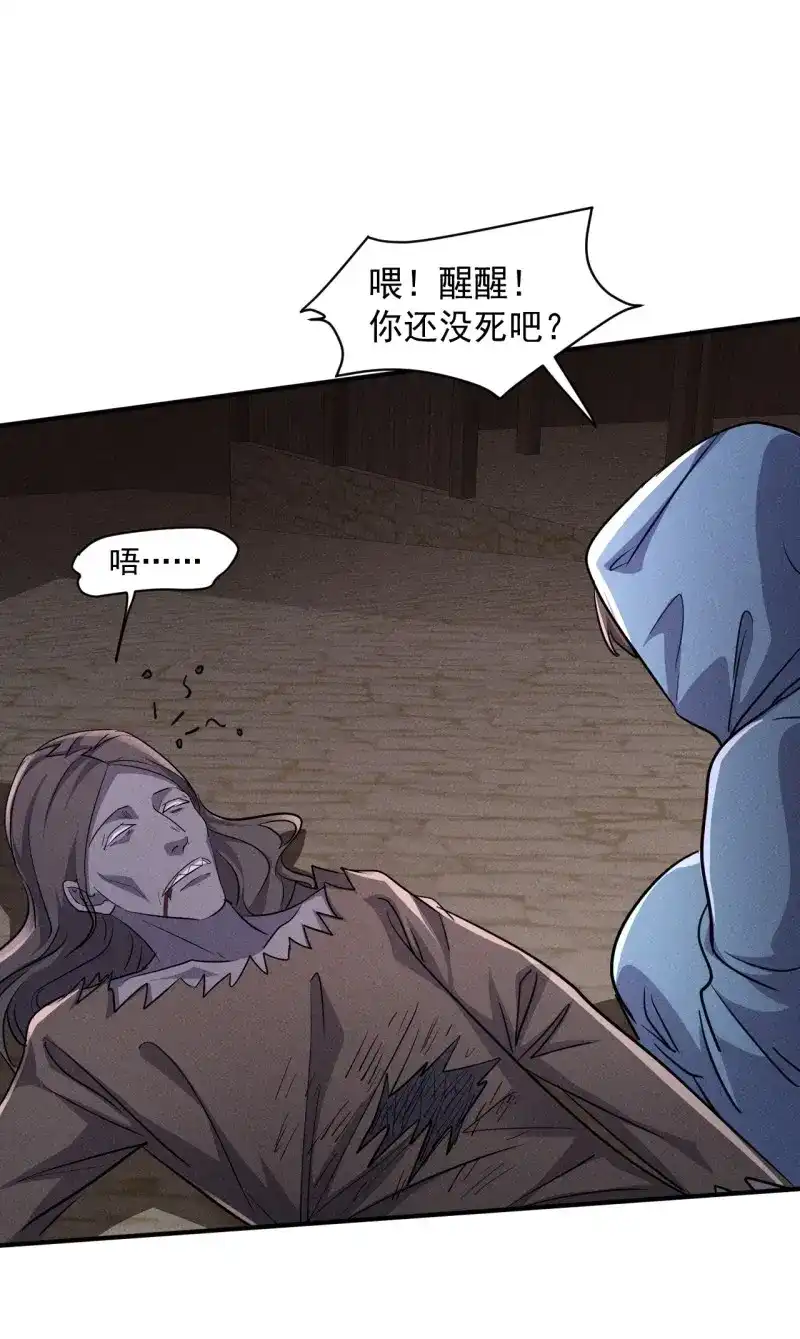 《我在末世有座黄金宫》第64话 62 人造尸王 第20页