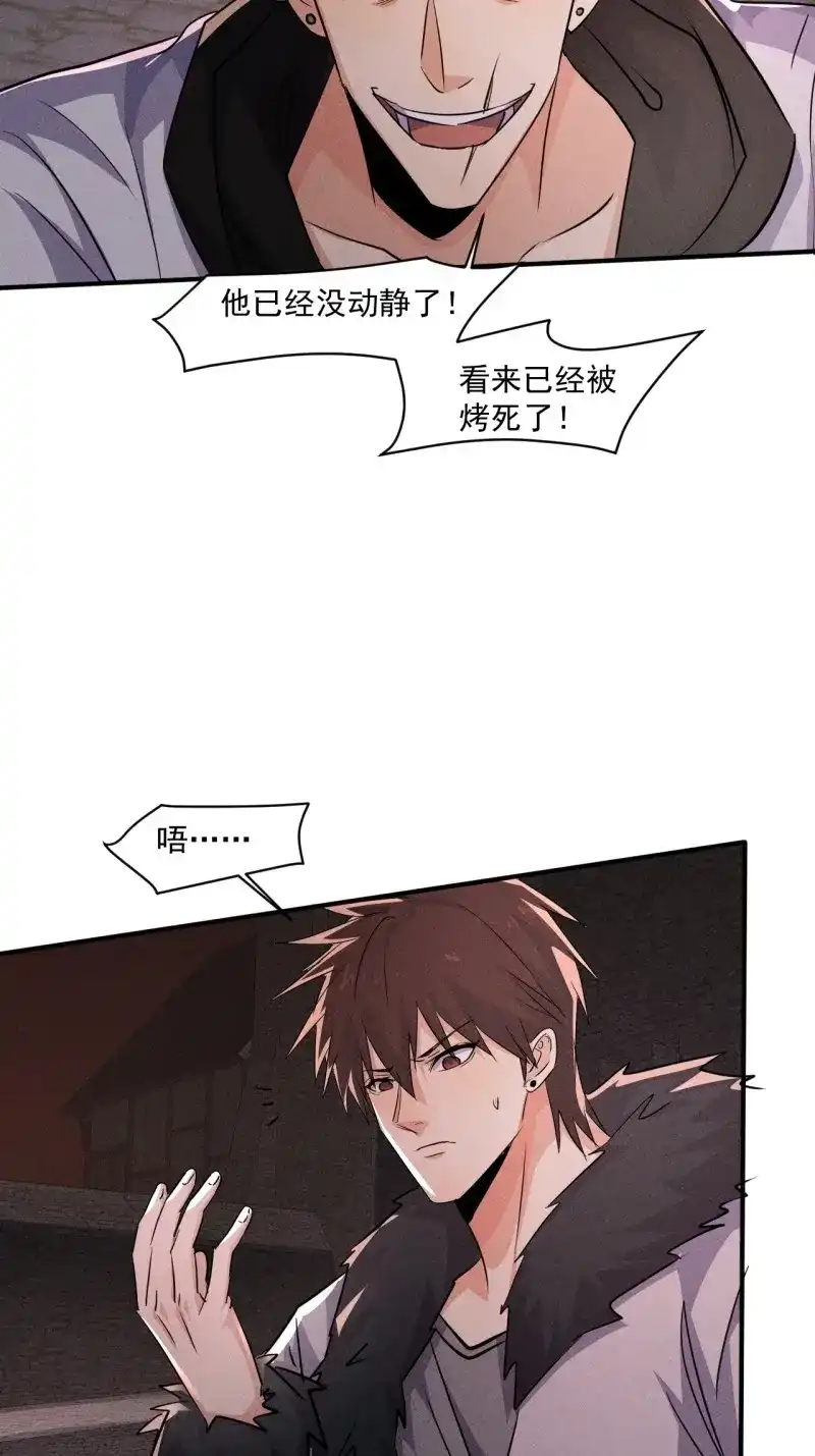 《我在末世有座黄金宫》第64话 62 人造尸王 第15页