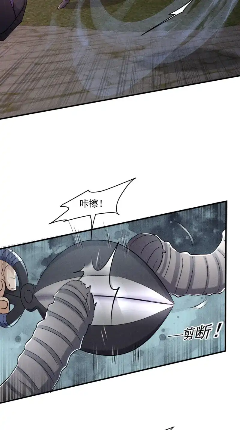 《我在末世有座黄金宫》第64话 62 人造尸王 第11页