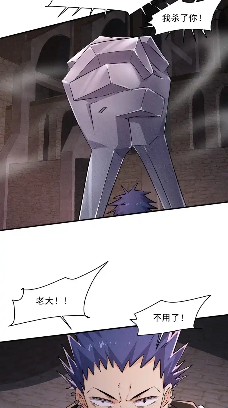 《我在末世有座黄金宫》第64话 62 人造尸王 第14页