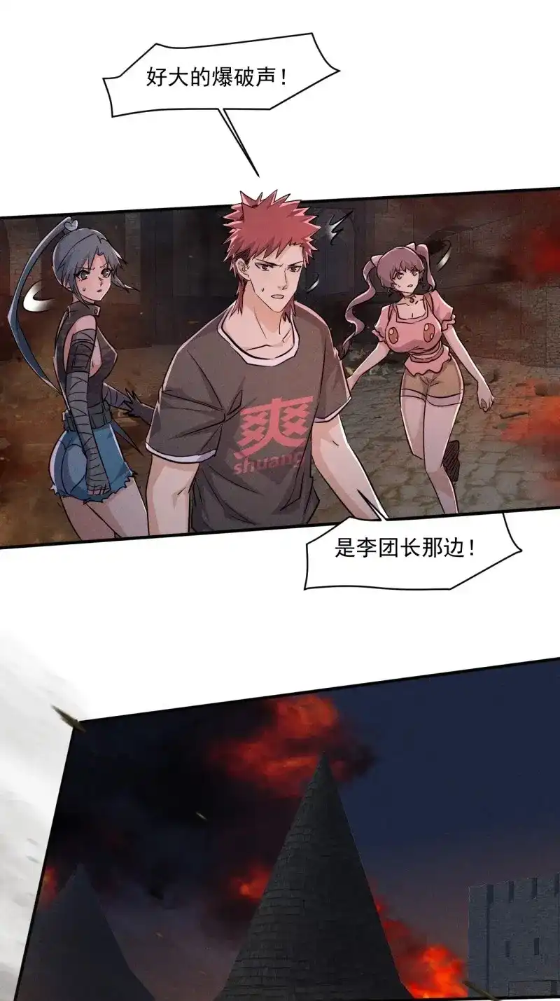 《我在末世有座黄金宫》第64话 62 人造尸王 第25页