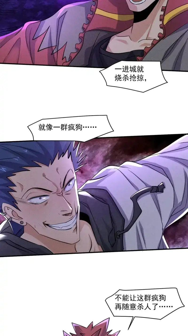 《我在末世有座黄金宫》第64话 62 人造尸王 第6页