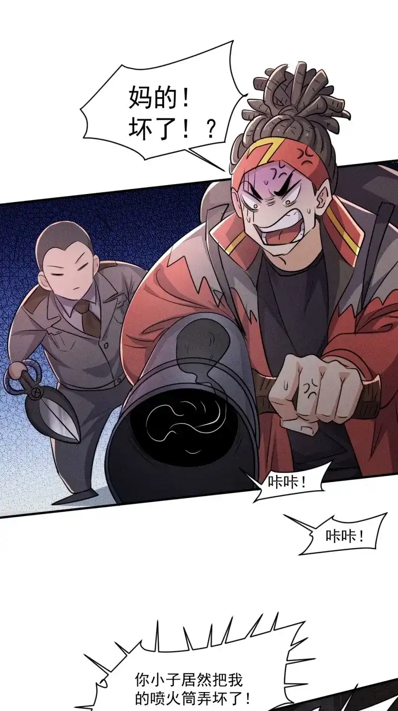 《我在末世有座黄金宫》第64话 62 人造尸王 第13页