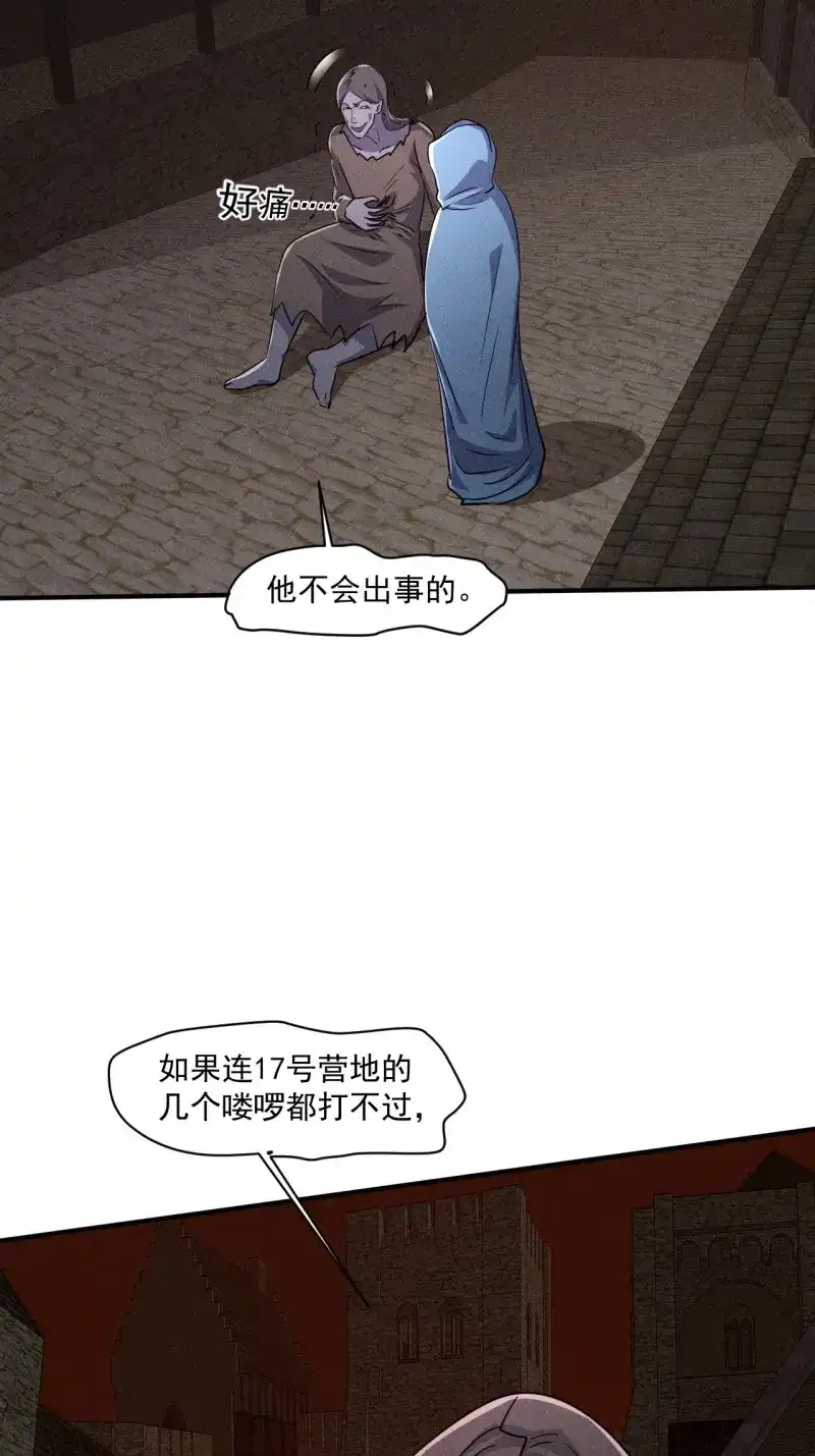 《我在末世有座黄金宫》第64话 62 人造尸王 第22页