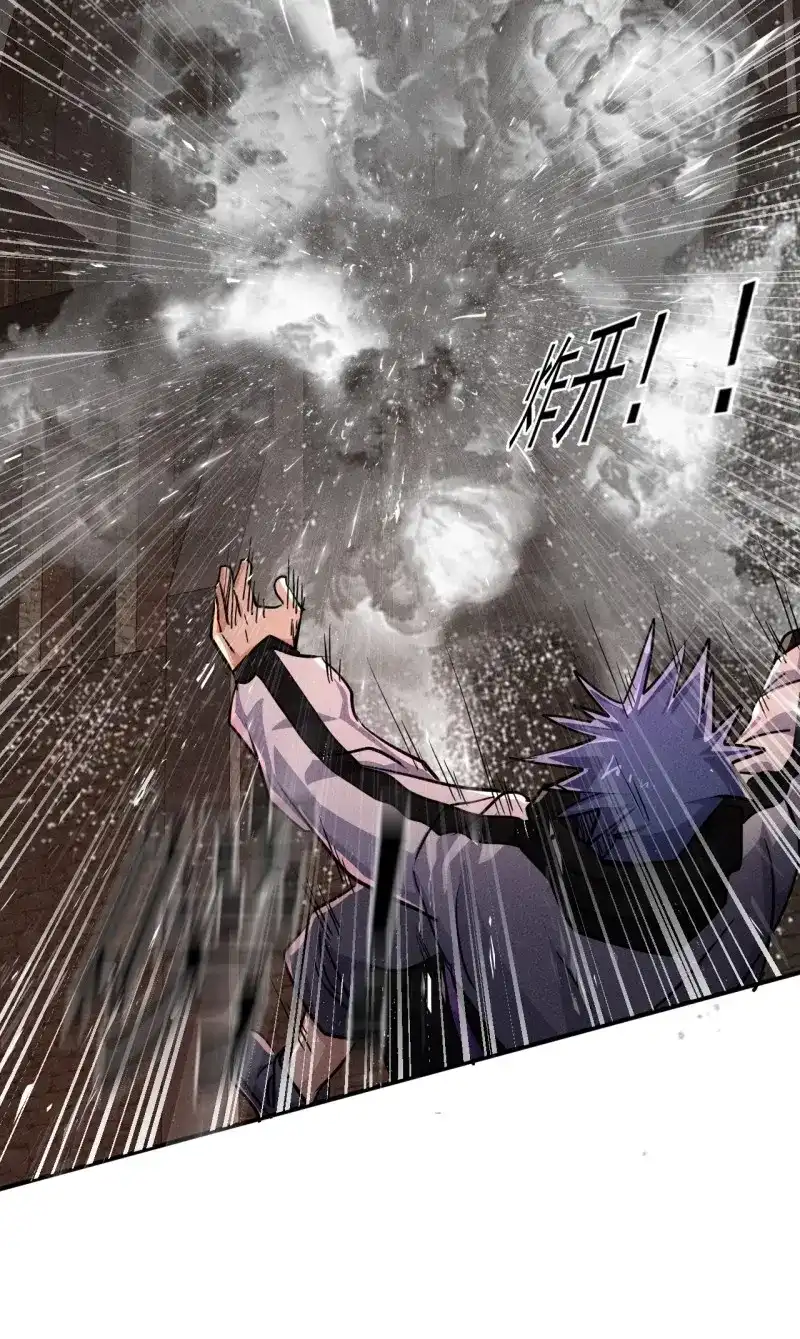 《我在末世有座黄金宫》第64话 62 人造尸王 第24页