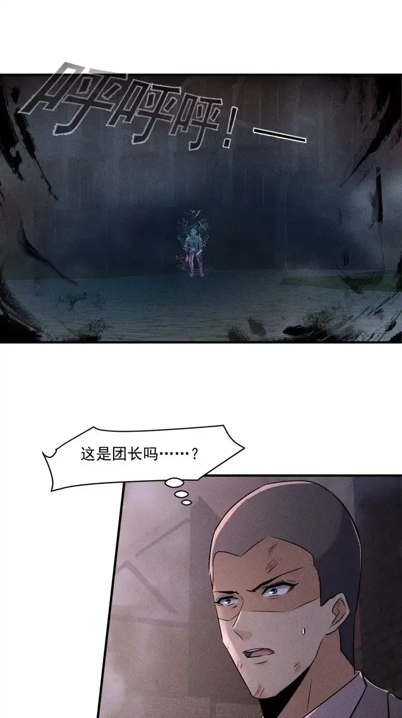 《我在末世有座黄金宫》第65话 63 一边倒 第2页
