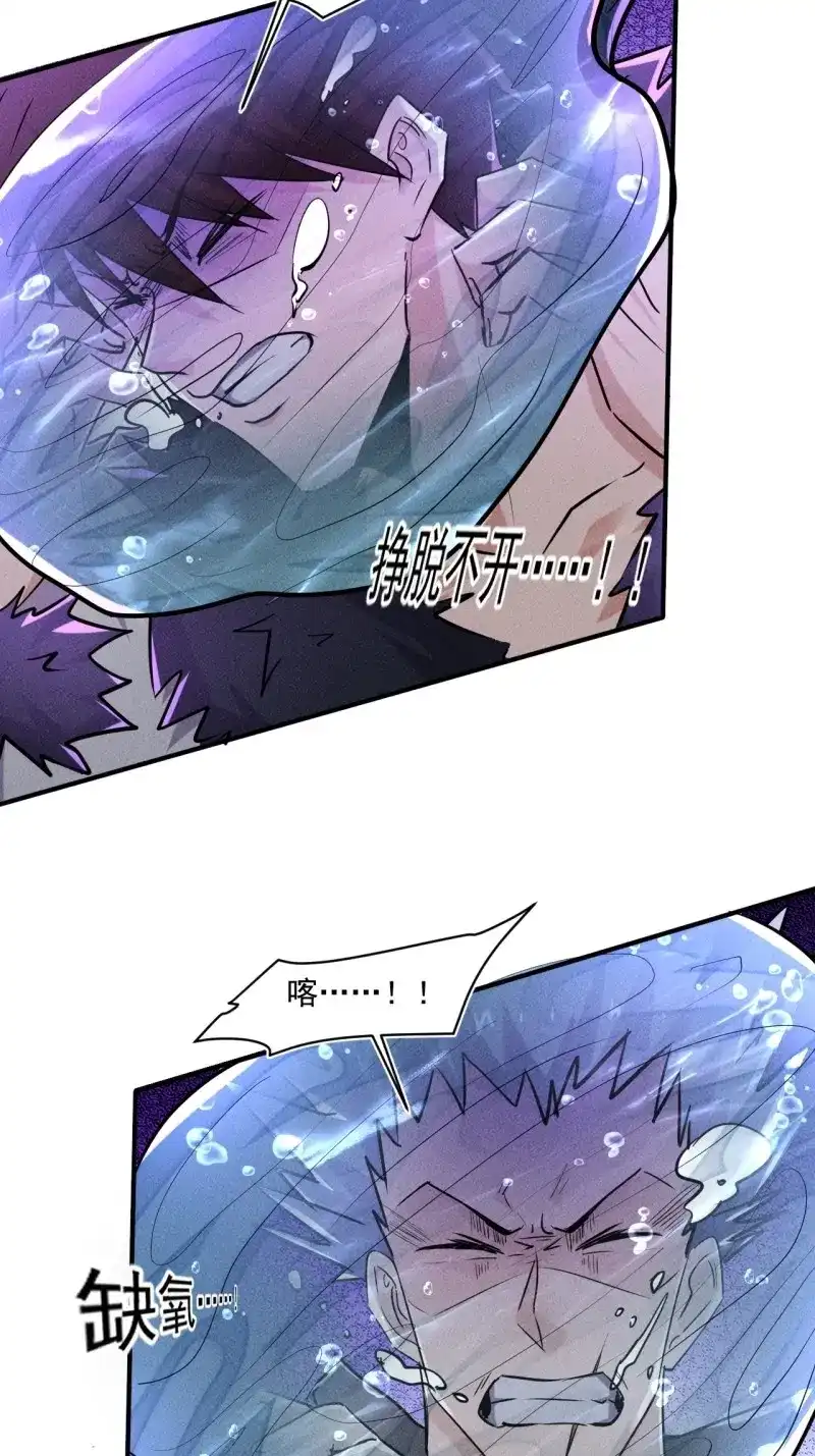 《我在末世有座黄金宫》第65话 63 一边倒 第18页