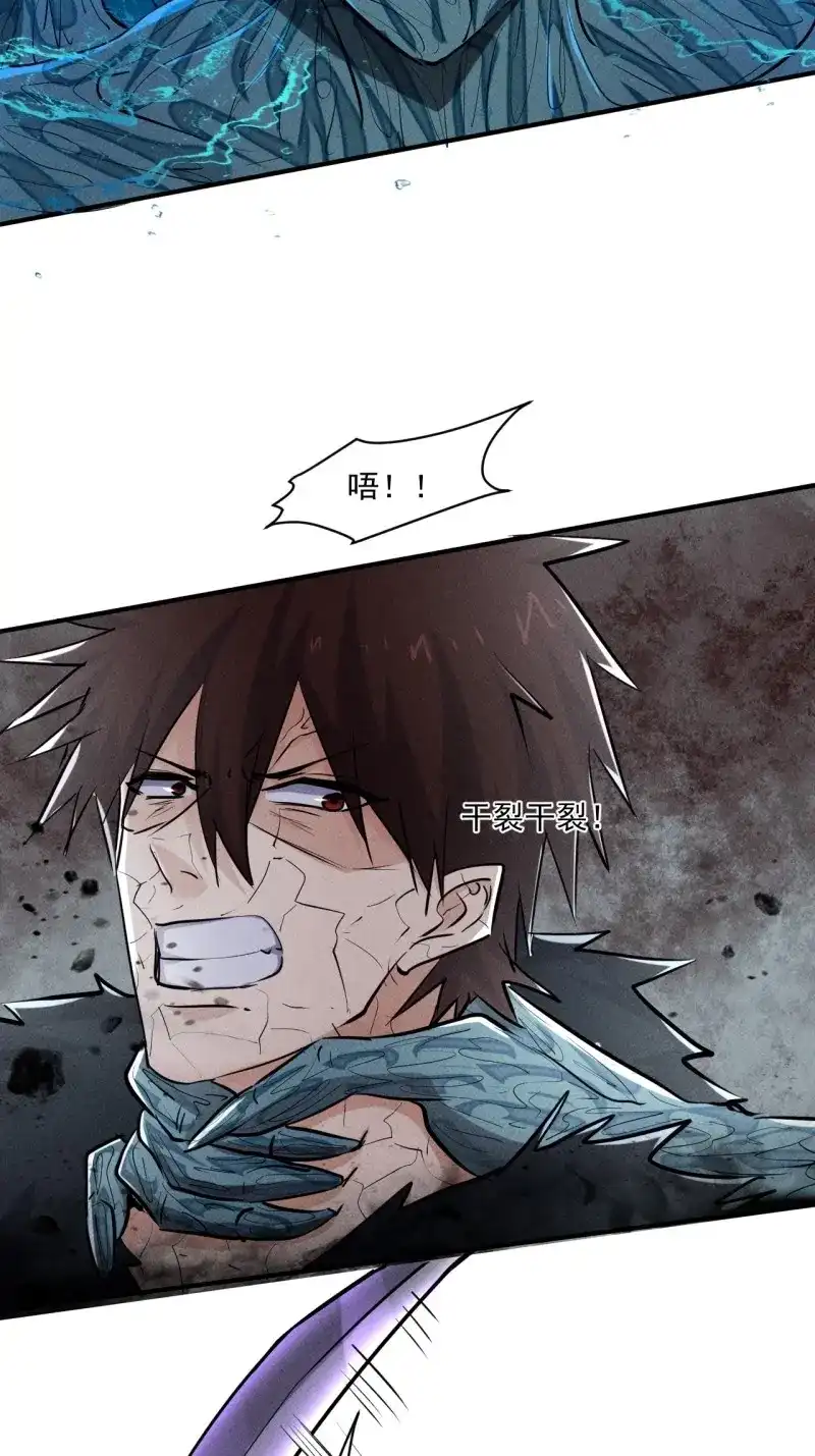 《我在末世有座黄金宫》第65话 63 一边倒 第12页