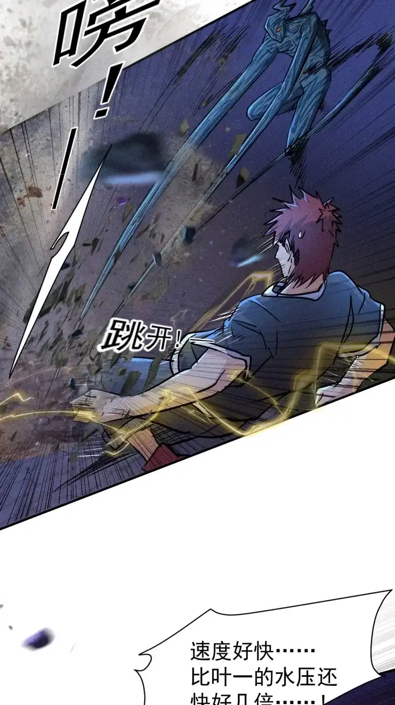 《我在末世有座黄金宫》第65话 63 一边倒 第37页