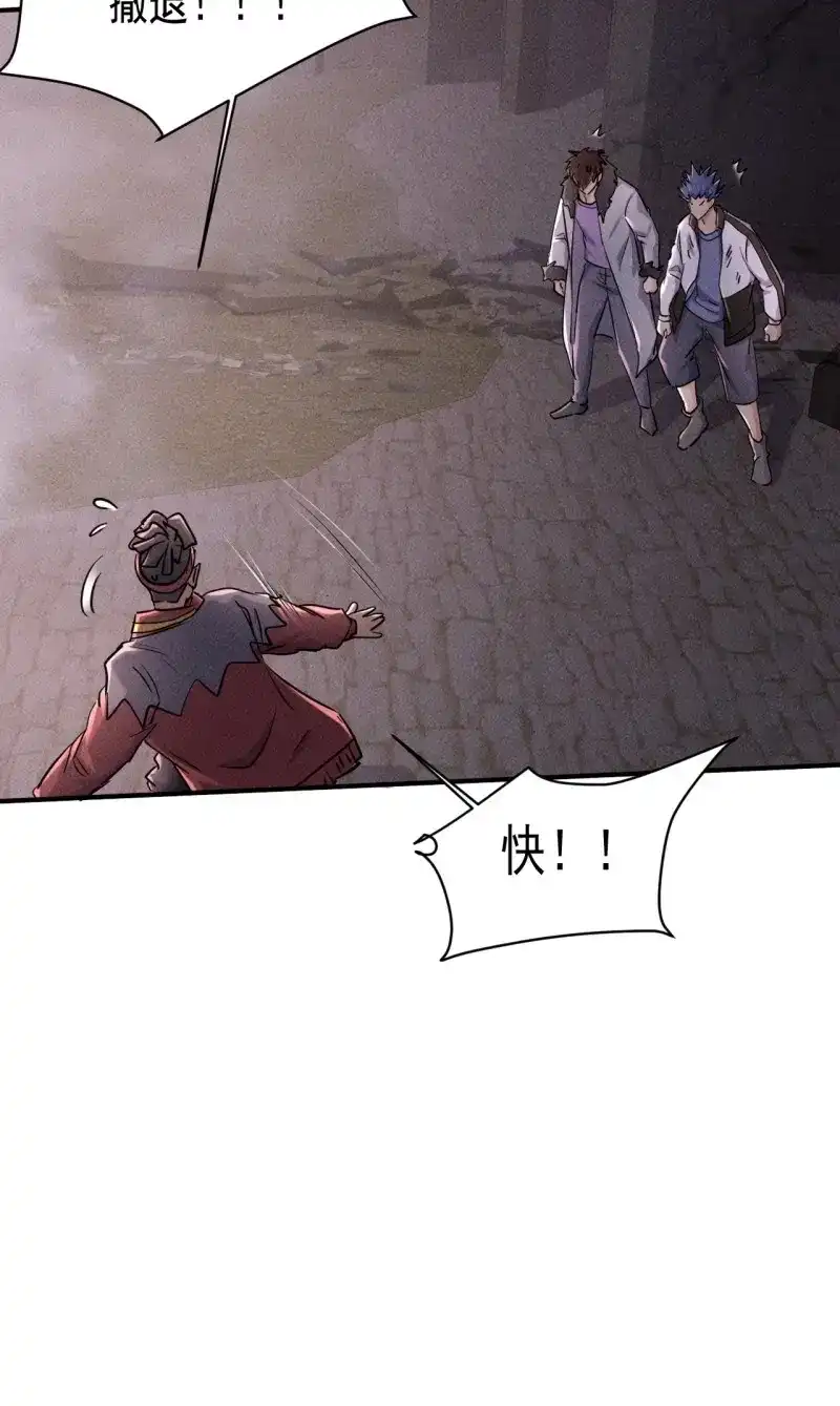 《我在末世有座黄金宫》第65话 63 一边倒 第5页