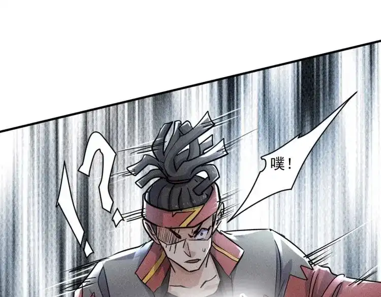 《我在末世有座黄金宫》第65话 63 一边倒 第20页