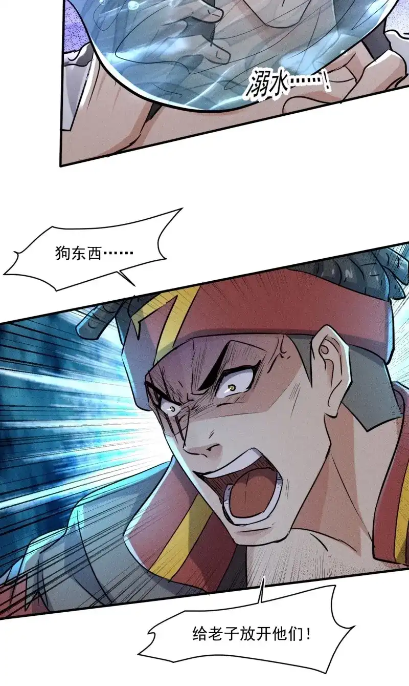 《我在末世有座黄金宫》第65话 63 一边倒 第19页