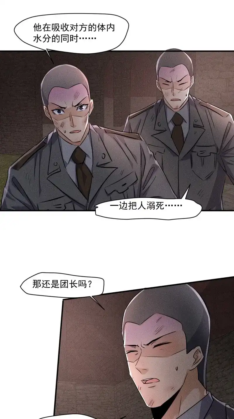 《我在末世有座黄金宫》第65话 63 一边倒 第26页