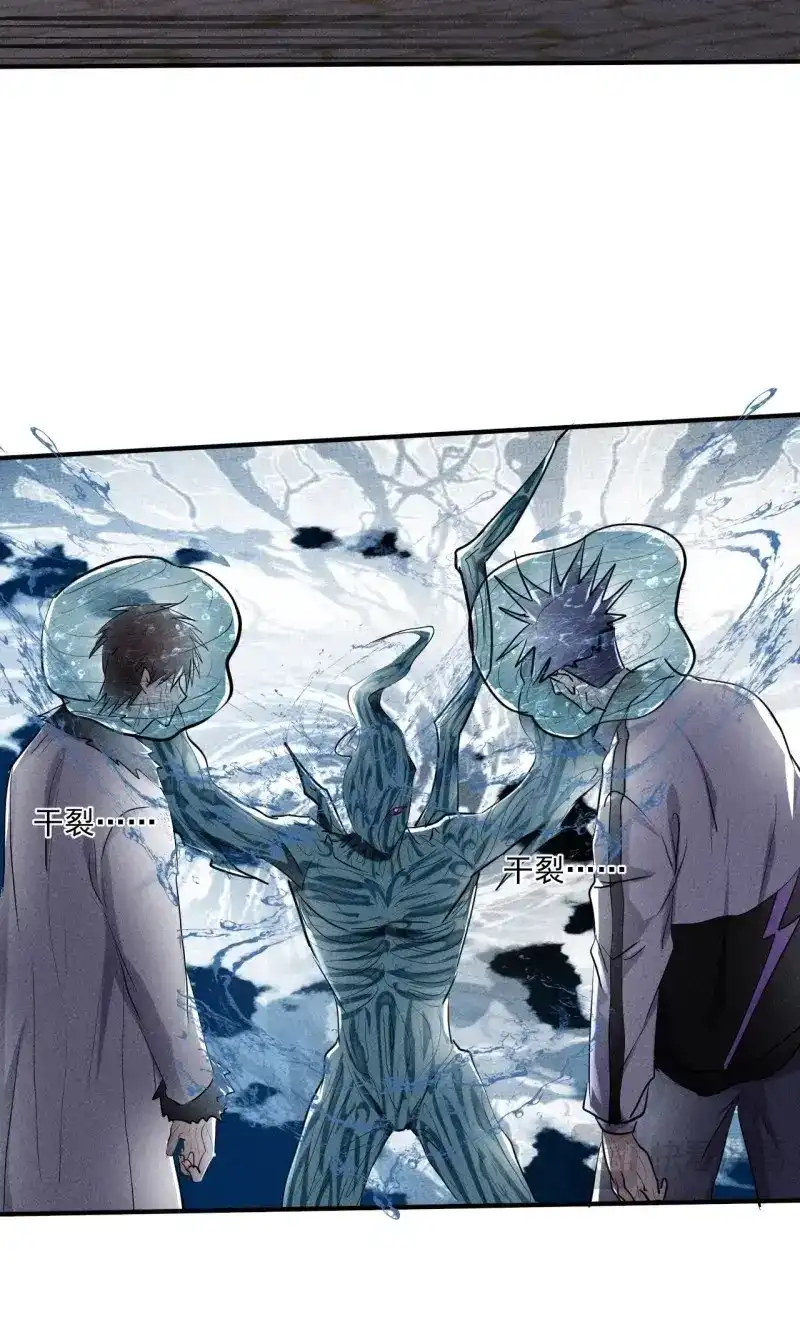 《我在末世有座黄金宫》第65话 63 一边倒 第25页