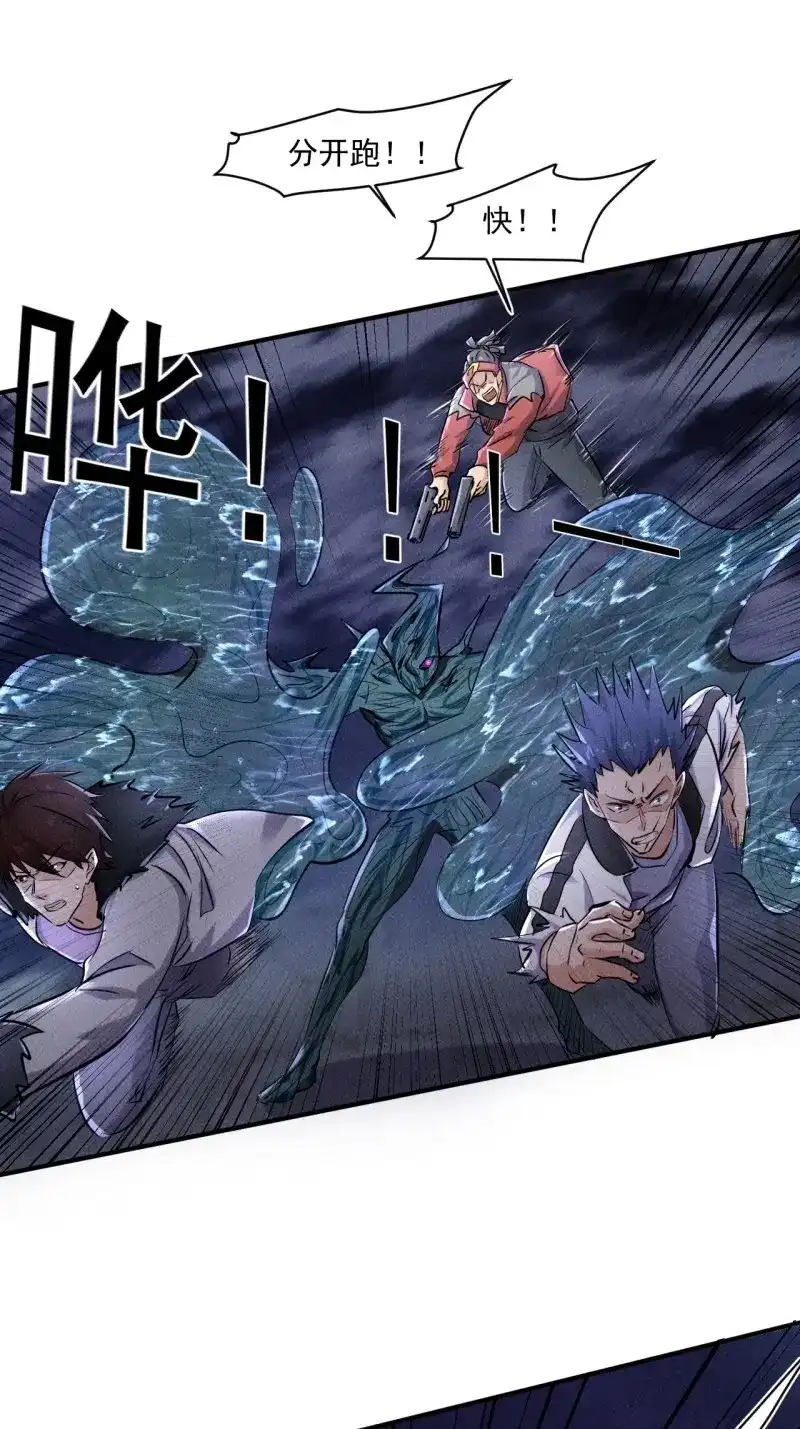 《我在末世有座黄金宫》第65话 63 一边倒 第16页