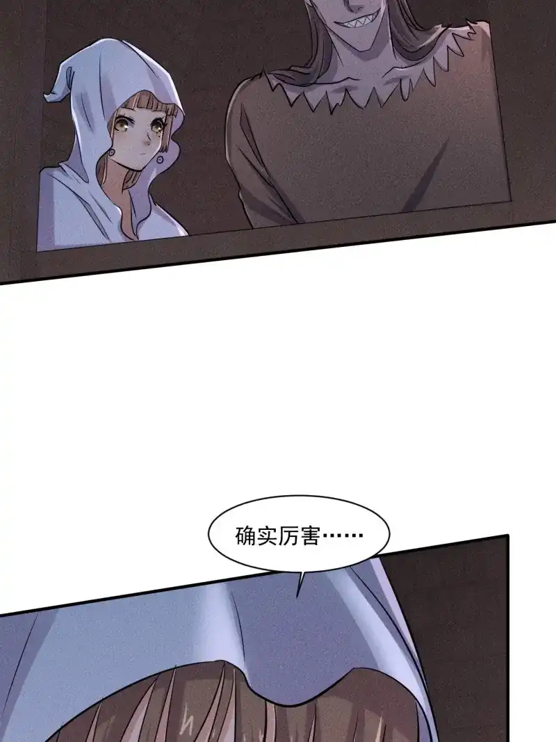 《我在末世有座黄金宫》第65话 63 一边倒 第41页