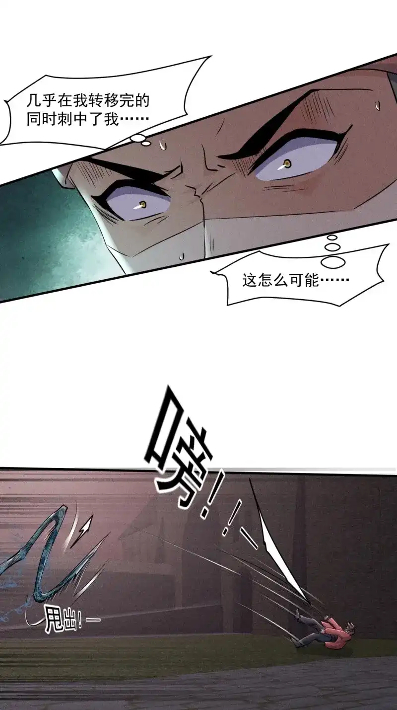 《我在末世有座黄金宫》第65话 63 一边倒 第24页
