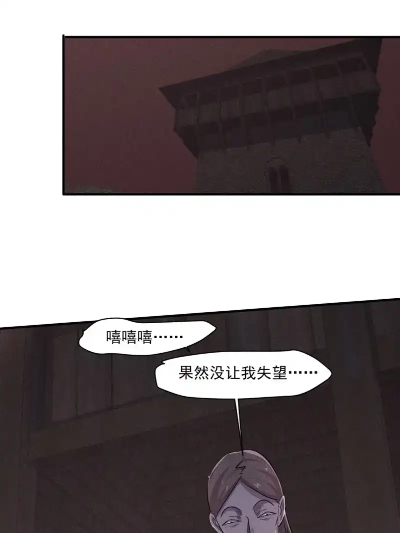 《我在末世有座黄金宫》第65话 63 一边倒 第40页