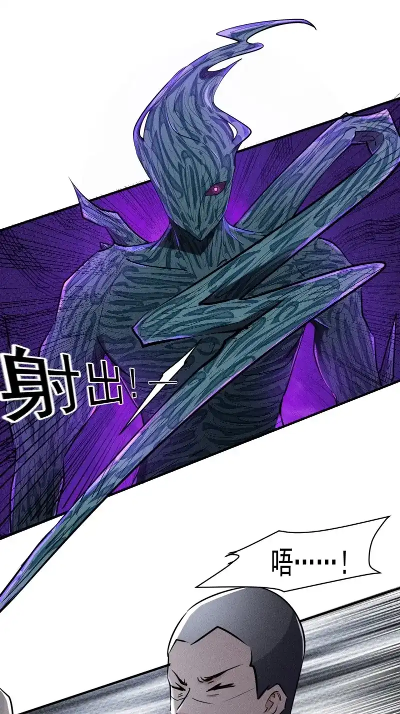 《我在末世有座黄金宫》第65话 63 一边倒 第30页