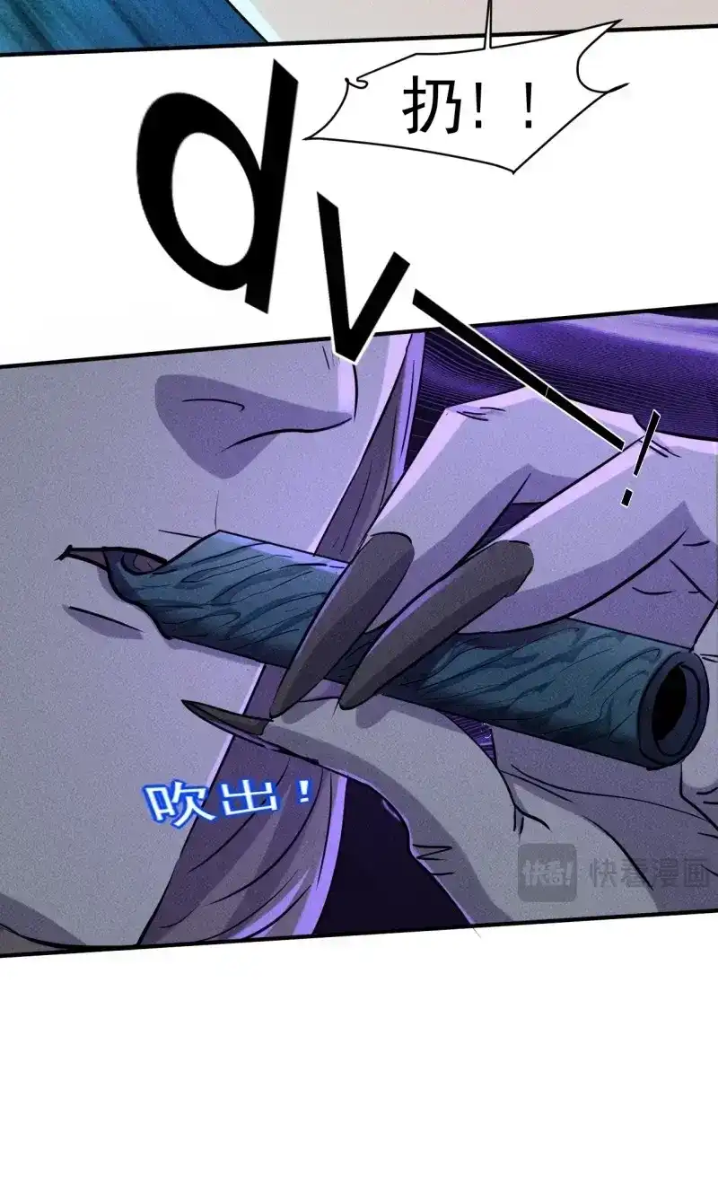 《我在末世有座黄金宫》第66话 64 别分心啊！ 第25页