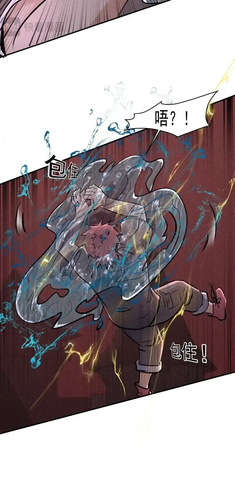 《我在末世有座黄金宫》第66话 64 别分心啊！ 第39页