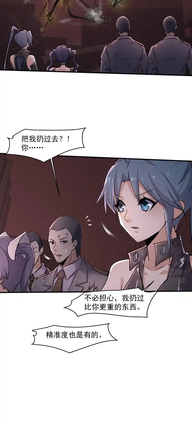 《我在末世有座黄金宫》第66话 64 别分心啊！ 第13页
