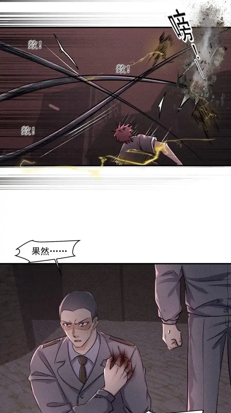 《我在末世有座黄金宫》第66话 64 别分心啊！ 第2页