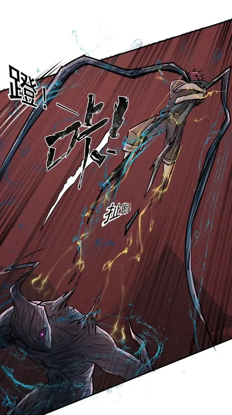 《我在末世有座黄金宫》第66话 64 别分心啊！ 第36页