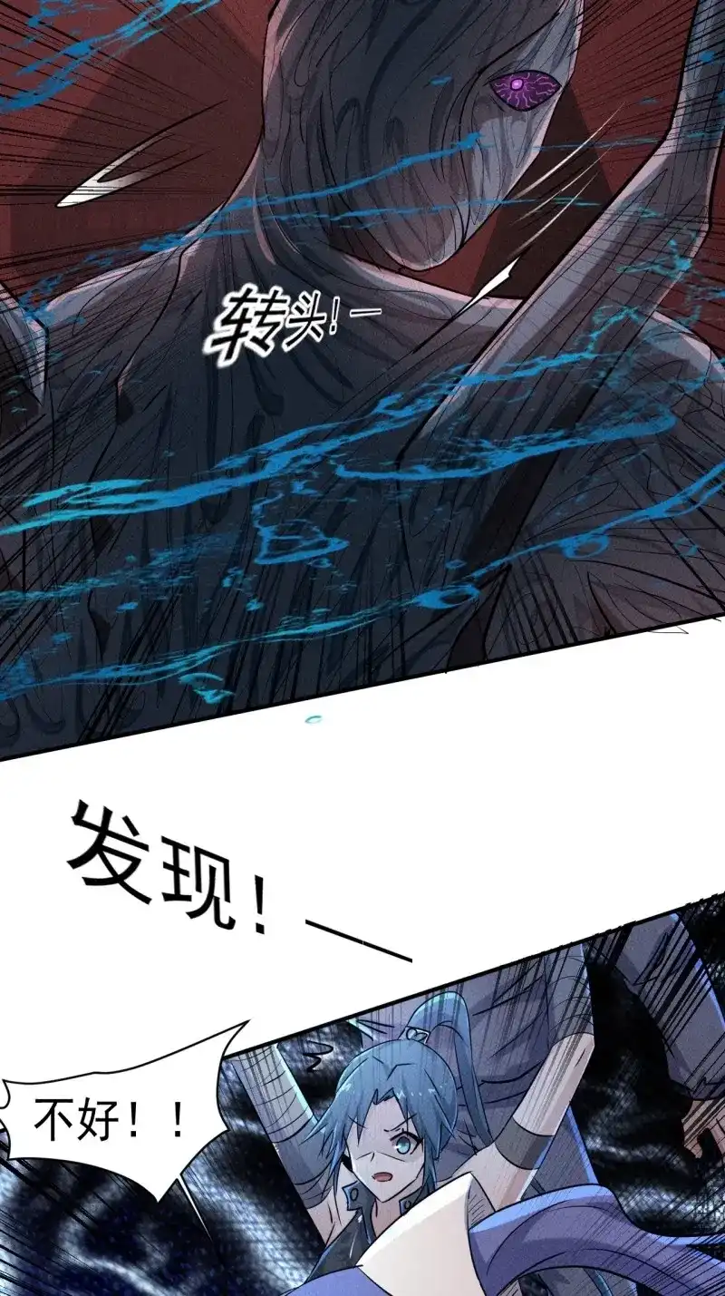 《我在末世有座黄金宫》第66话 64 别分心啊！ 第27页