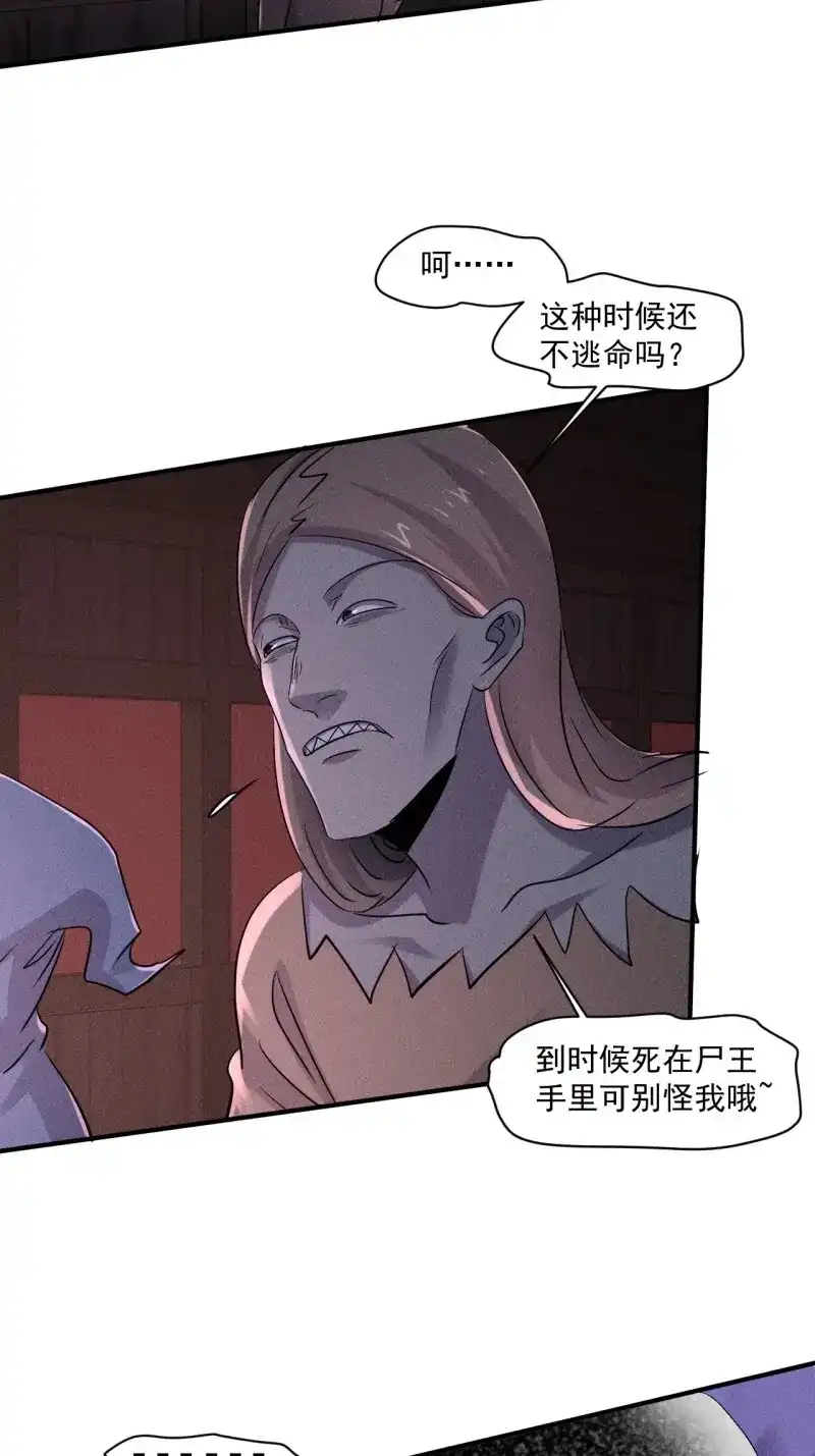 《我在末世有座黄金宫》第66话 64 别分心啊！ 第20页
