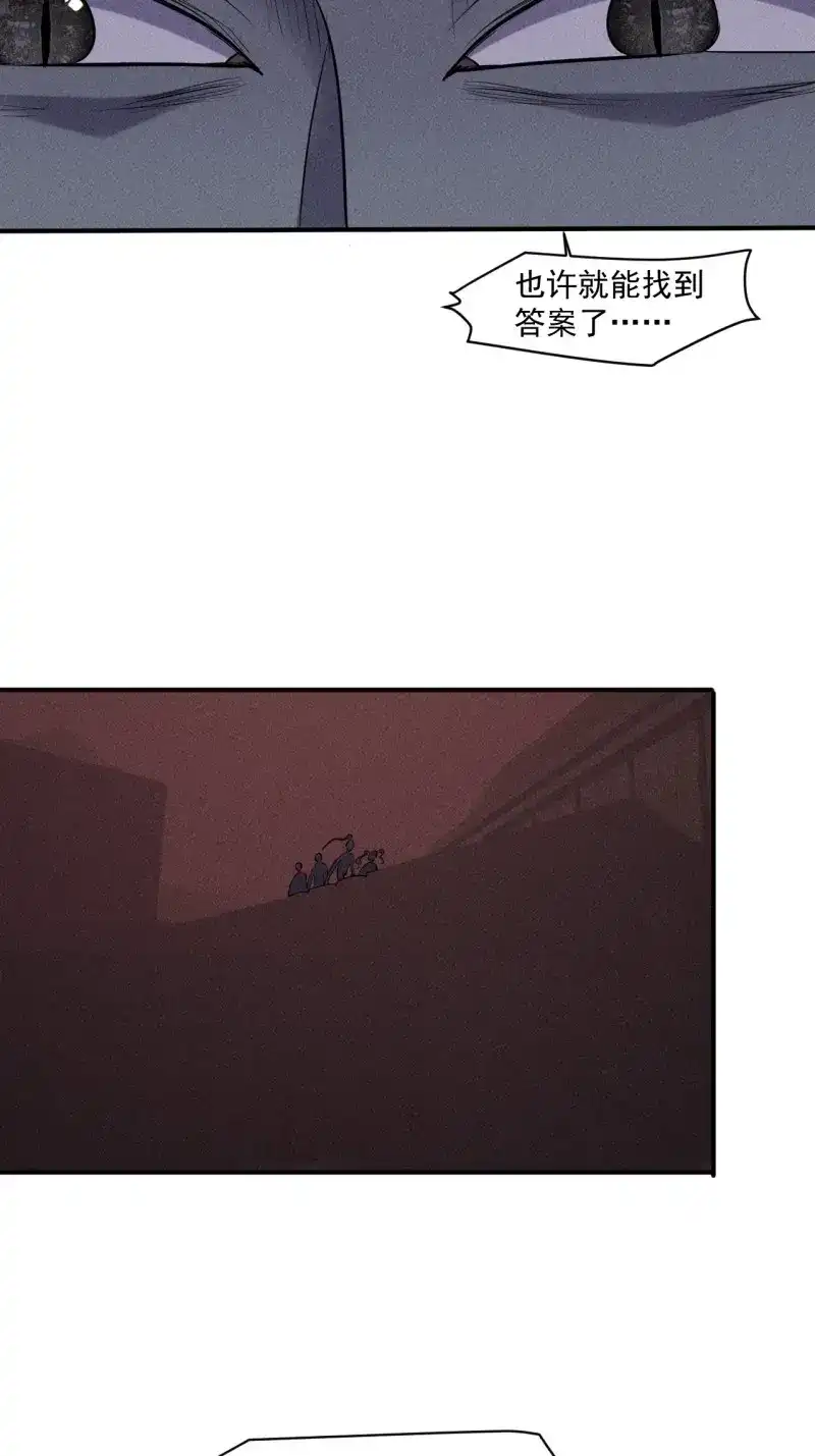 《我在末世有座黄金宫》第66话 64 别分心啊！ 第11页