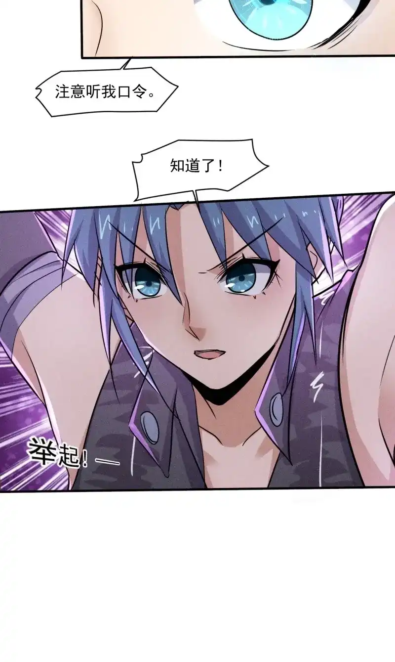 《我在末世有座黄金宫》第66话 64 别分心啊！ 第17页
