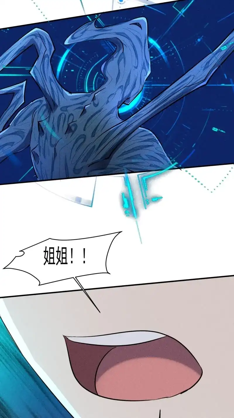 《我在末世有座黄金宫》第66话 64 别分心啊！ 第24页