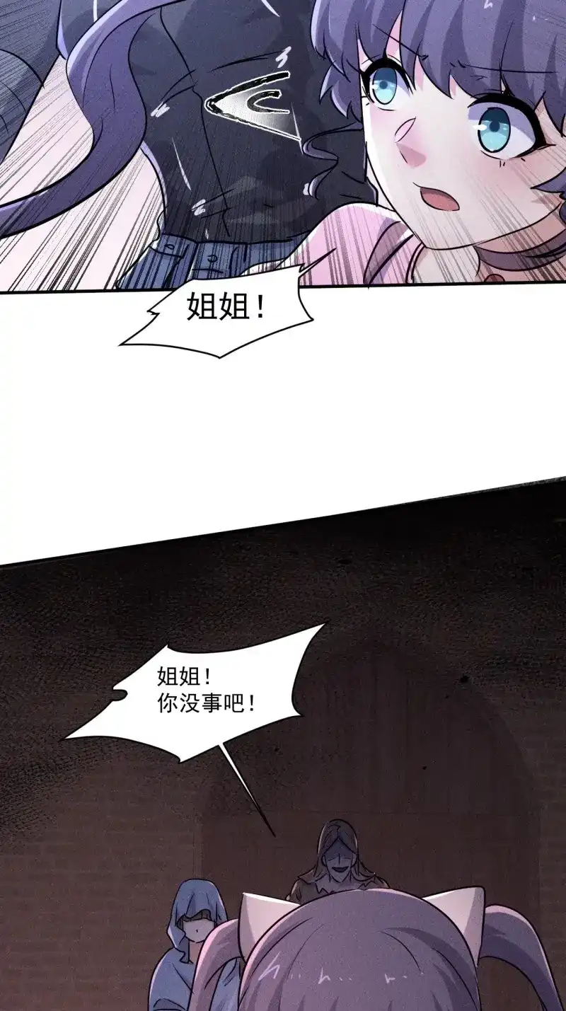 《我在末世有座黄金宫》第67话 65 挡枪 第30页