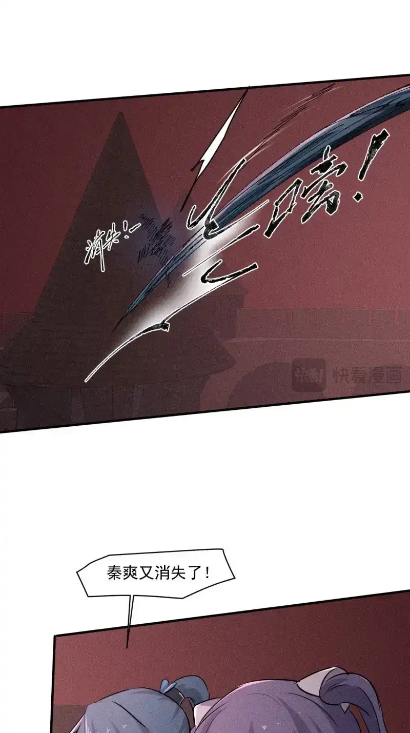 《我在末世有座黄金宫》第67话 65 挡枪 第28页