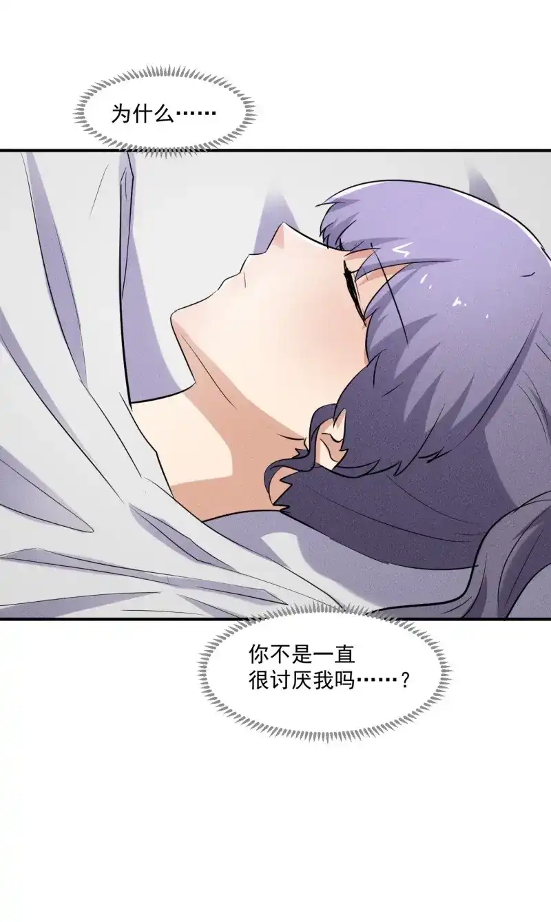 《我在末世有座黄金宫》第68话 66 寻找救助 第29页