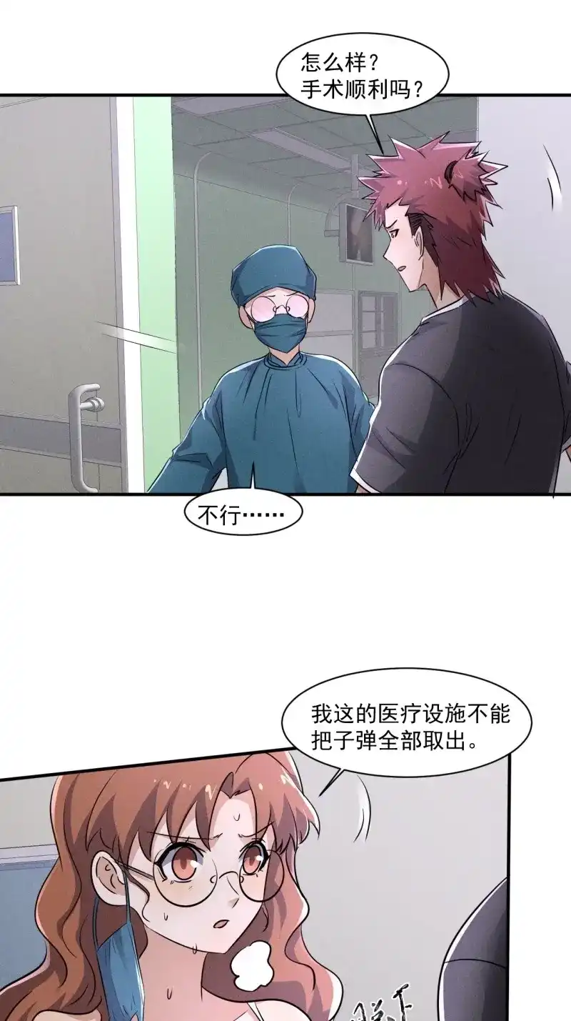 《我在末世有座黄金宫》第68话 66 寻找救助 第34页