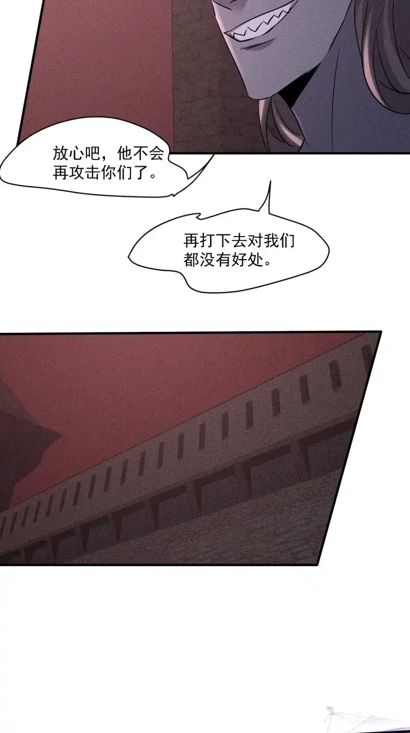 《我在末世有座黄金宫》第68话 66 寻找救助 第16页