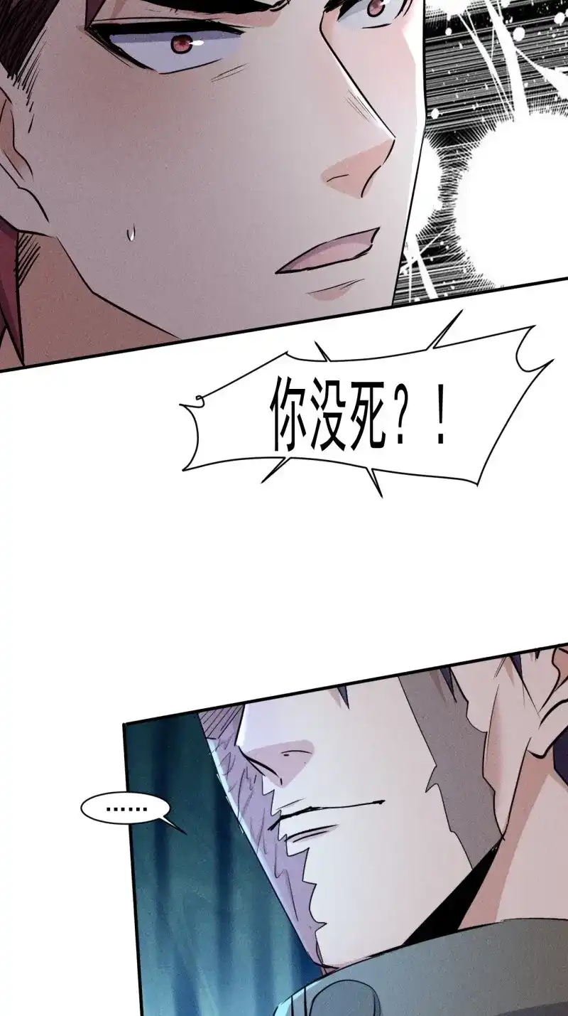 《我在末世有座黄金宫》第69话 67 交易请求 第16页