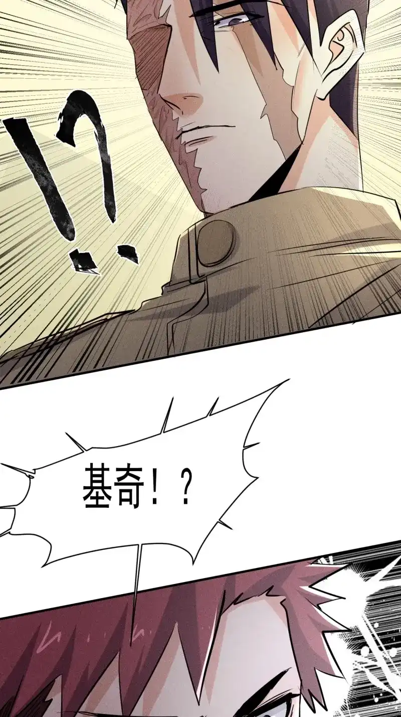 《我在末世有座黄金宫》第69话 67 交易请求 第15页