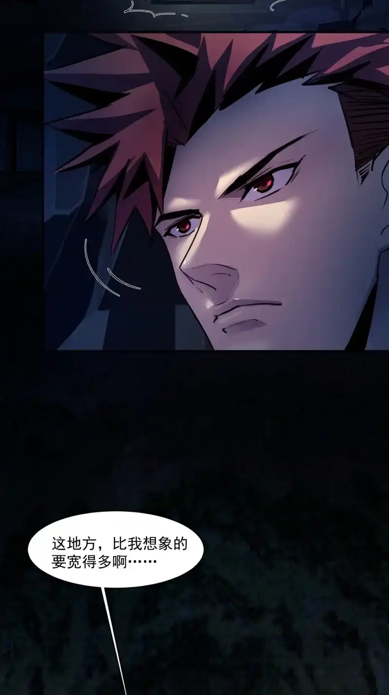 《我在末世有座黄金宫》第69话 67 交易请求 第45页