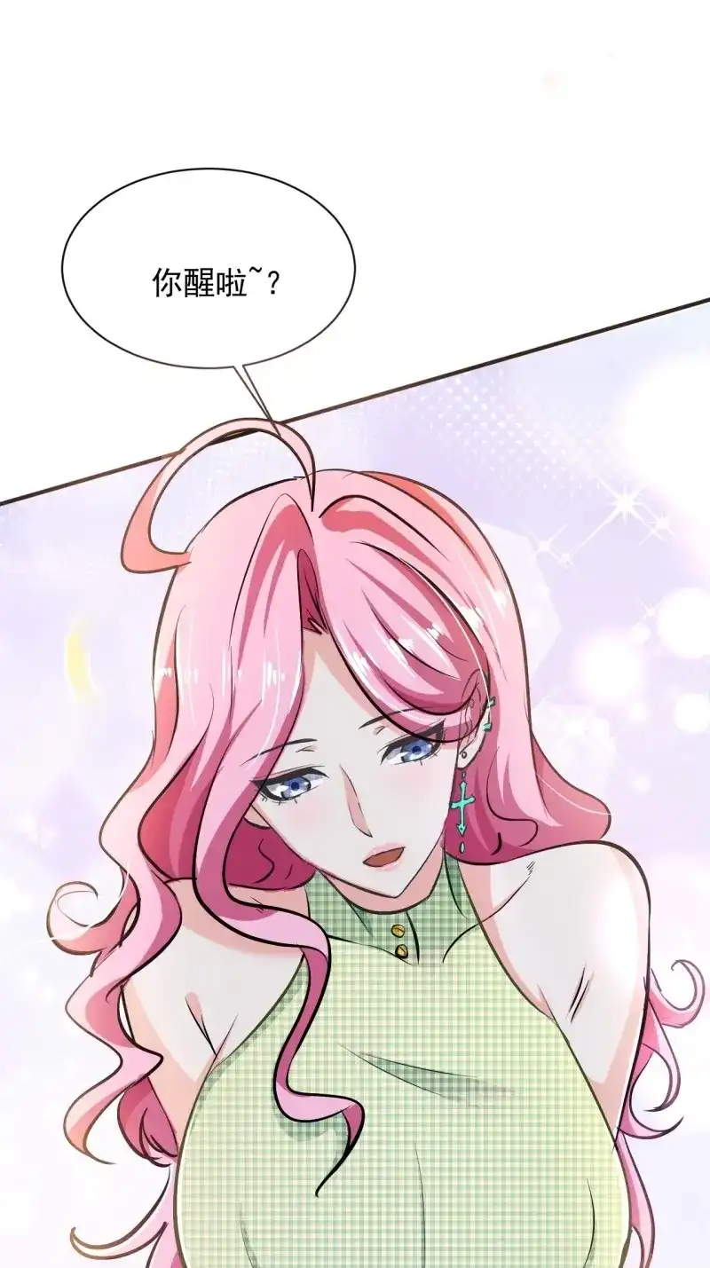 《我在末世有座黄金宫》第7话 5 民以食为天 第37页