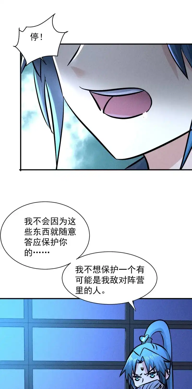 《我在末世有座黄金宫》第7话 5 民以食为天 第14页