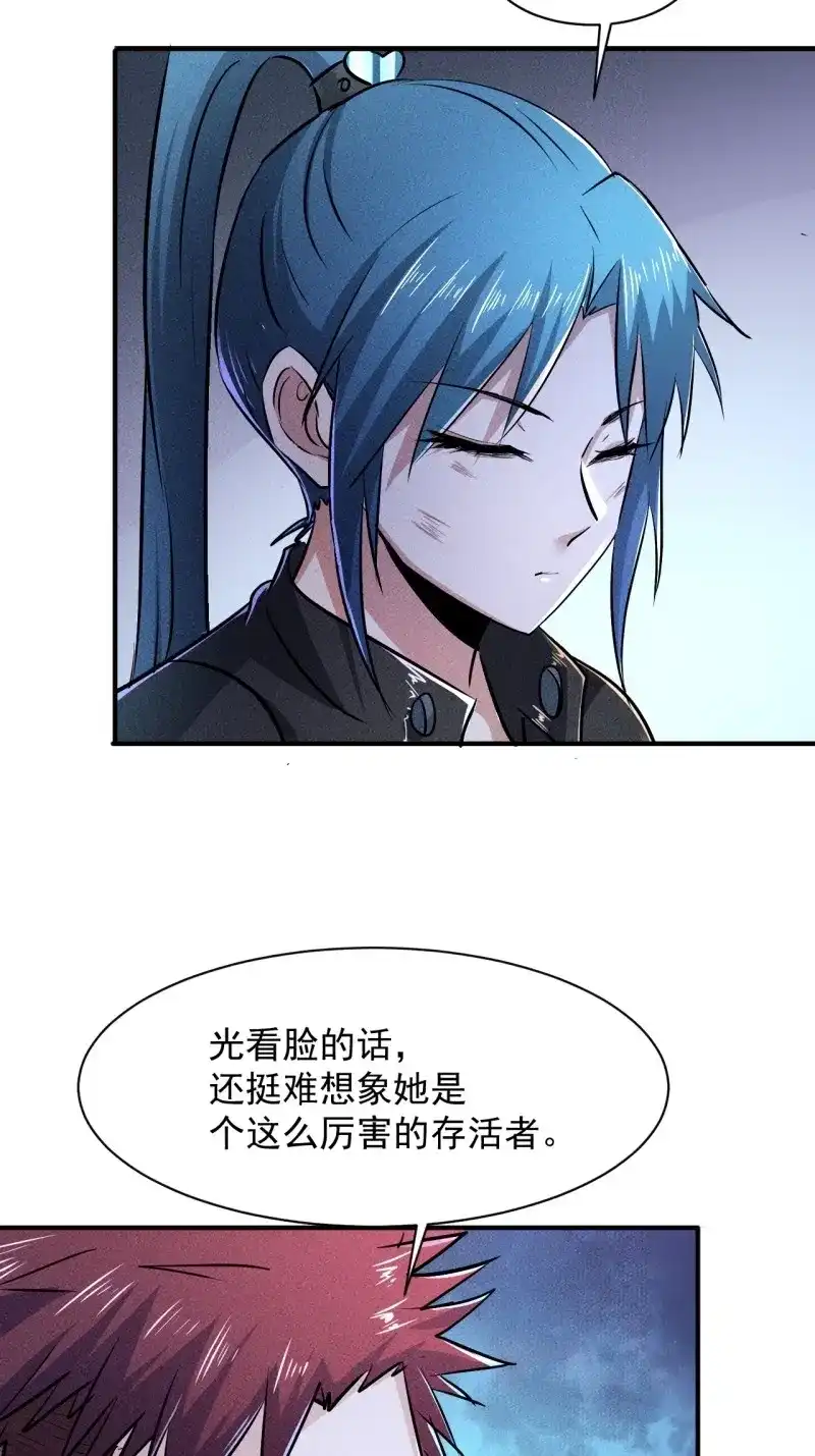《我在末世有座黄金宫》第7话 5 民以食为天 第31页