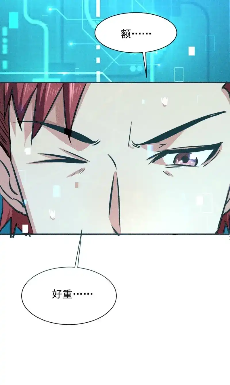 《我在末世有座黄金宫》第7话 5 民以食为天 第36页