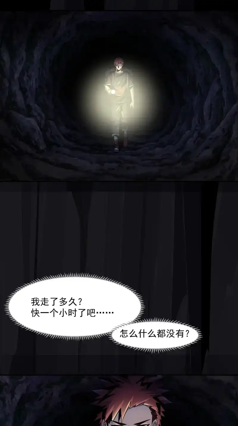 《我在末世有座黄金宫》第70话 68 一个人太久了 第3页