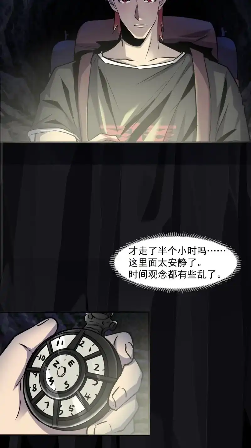 《我在末世有座黄金宫》第70话 68 一个人太久了 第4页